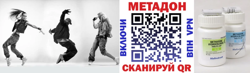 Метадон methadone Аксай